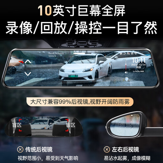 凌度行车记录仪HS880D MAX 4K高清前后双录倒车影像流媒体后视镜触摸