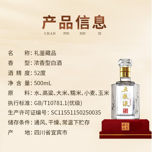 Wuliang Luzhou Fragrance General Factory Luzhou Fragrance Liquor Sichuan Famous Liquor Collection of self-drinking New Year gifts wine gift box full box 52 degrees 500mL 2 bottles gift collection