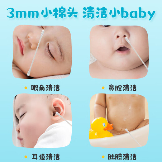 可孚医用棉签双头掏耳勺婴儿宝宝小头专用纸轴脱脂螺旋棉棒独立200支	