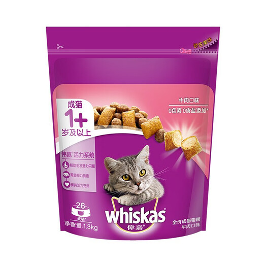 Weijiaweijia cat food 13kg adult cat food whole bag ocean fish flavor tuna and salmon flavor sandwich food adult cat food ocean fish flavor 1.3kg