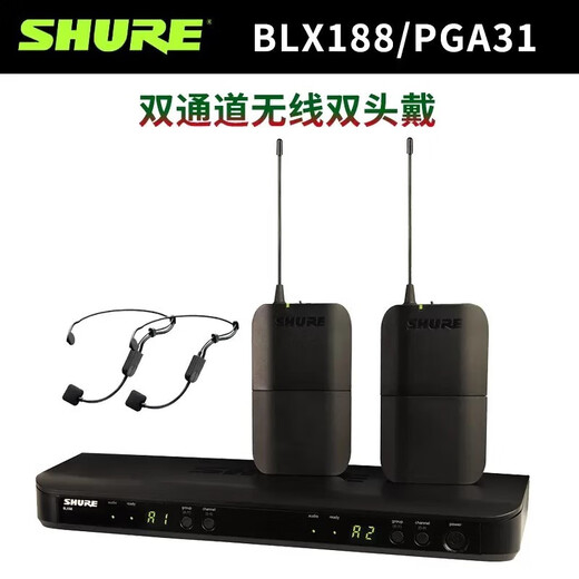 SHURE BLX188 wireless one-to-two lavalier microphone stage performance live broadcast conference speech school teaching chest microphone BLX188/WL93 (omnidirectional lavalier)