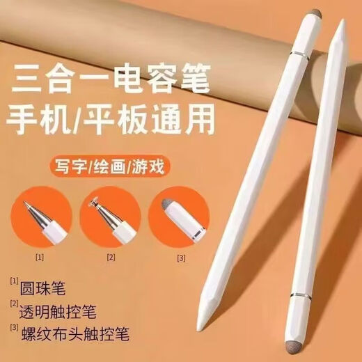 Ein Junsheng eignet sich für den Drei-in-Eins-Kondensator-Stift-iPad-Tablet-Mobiltelefon Stiftstift für Apple, Huawei, Xiaomi Flat-Ersatz, dünner Kopf, Anti-Slip, Weiß, Drei-zu-Eins-Magnetabsorbing-Modell, keine Verzögerung #* 20.24* Multi-Funktionsstile Stylus Stylus Stylus Stylus Stylus Stylus Stylus Stylus Stylus Stylus Stylus Stylus Stylus-Zweig.