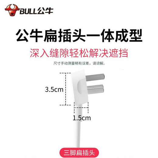 Bull socket ultra-thin socket converter wall-mounted flat head plug strip wall shifter sofa back wall flat small extended flat plug household sandwich strip strip plug one turn four with short wire 4 sockets sub-control switch 97223