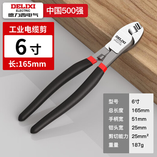 DELIXI ELECTRIC cable cutters, wire scissors, cable pliers, electrician cutting and breaking pliers, cable cutters, manual twisting pliers, industrial cable cutters, 6 inches
