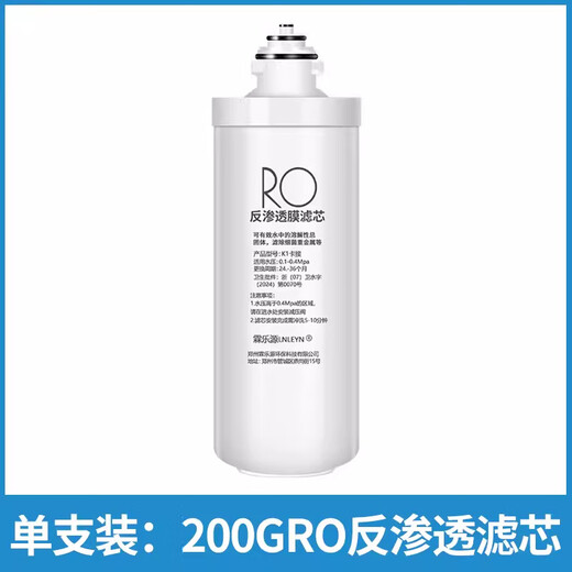 霖乐源适用于美F1净水器滤芯通用MRO201a-4/203/MRC1695/1592/1795A/B 单支装:PP棉滤芯