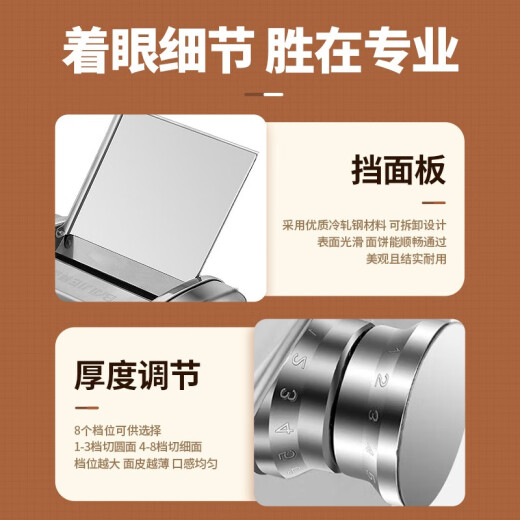 拜杰电动压面机家用面条机全自动压面机家用不锈钢饺子皮机小型擀面机 二刀型【压面皮+饺子皮+1.5mm细+4mm宽面】 优质不锈钢丨8档调节丨仿古法制面/澎湃动力