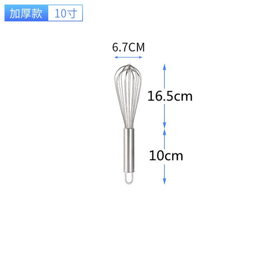 Bobenjia 304 stainless steel egg beater manual mixing stick handheld egg mixer egg pump household baking tools commercial - 10 inches 16 lines solid handle with hook