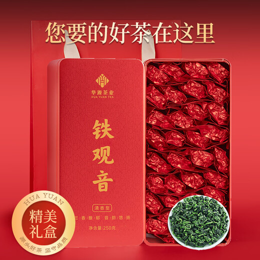 华源茶业 乌龙茶叶 安溪铁观音清香型特级500g父亲节送礼盒装非遗传承