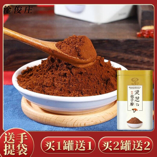 Ganjunzhuang Broken Ganoderma Spore Powder Tablets Pure Ganoderma Spore Oil Authentic Special Gift Box Supplements for the Elderly Supplements for the Elderly Ganoderma Spore Powder Buy One Box Get One Free Gift Box Bag Total 1 Jin Jin is equal to 0.5 kg