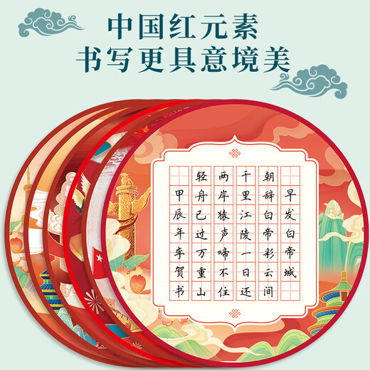 Shaoze Culture Chinese style calligraphy works paper hard pen calligraphy special paper for primary school students five-character and seven-character ancient poem Chinese Dream Field character grid round calligraphy paper seven-character 30 sheets/pack