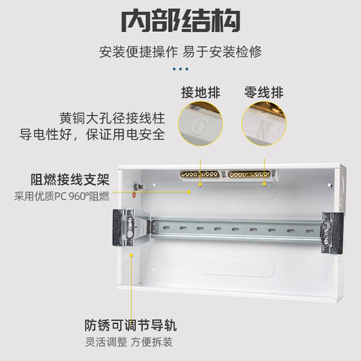 Suitable for NEX5C distribution box air switch box air switch concealed strong power box switch box wiring guide rail 32 circuits (concealed) double row