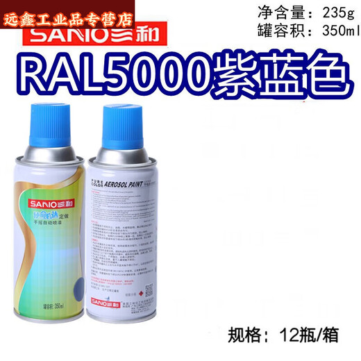 手摇自喷喷漆 RAL5000紫蓝色ral5001金属油漆防锈漆 *RAL5009天青蓝*