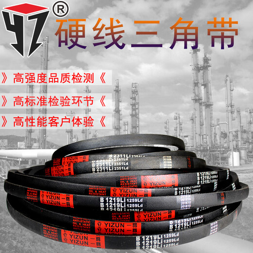 
Hardwire triangular belt transmission belt B type 1450/1473/1499/1500/1524/1753 belt Hardwire B1499 Li Others