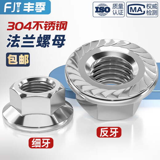 Fengji 304 stainless steel fine-thread/reverse-thread flange nut DIN6923 nut nut M3M4M5M6M8M10M12 304 reverse-thread M8-5 only