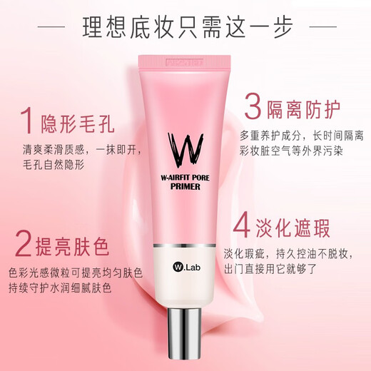 W.labW.Lab Korea imported WLab makeup front milk isolation cream (invisible pore base makeup quickly put on makeup pink makeup front milk is suitable for oily skin with large pores