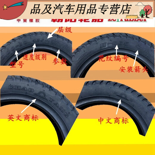 德国进口品质朝阳钢丝30010轮胎300电动车14x32真空16x250一30摩 4层3.00-10朝阳大力神真空胎967