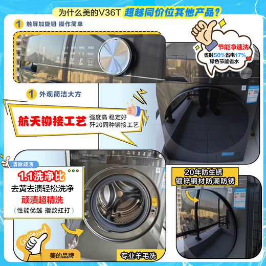 Midea drum washing machine fully automatic large capacity household 1.1 ultra-high cleaning ratio sterilizing and mite-free washing machine first-class energy efficiency trade-in old for new home appliances national subsidy 3-5 people MG100VC36T drum 10kg