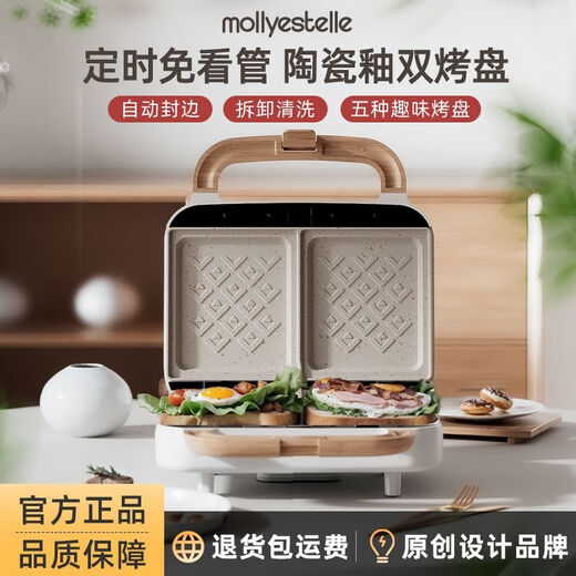 Mollyestelle Double Plate Sandwich Breakfast Machine Home Timed Multi-Function Waffle Light Food Machine Bread Machine White (Sandwich Plate) Upgraded Ceramic Coating