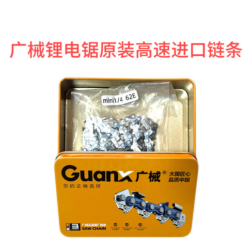 Guangzhou lithium electric saw original chain Guangzhou 12-inch chain
