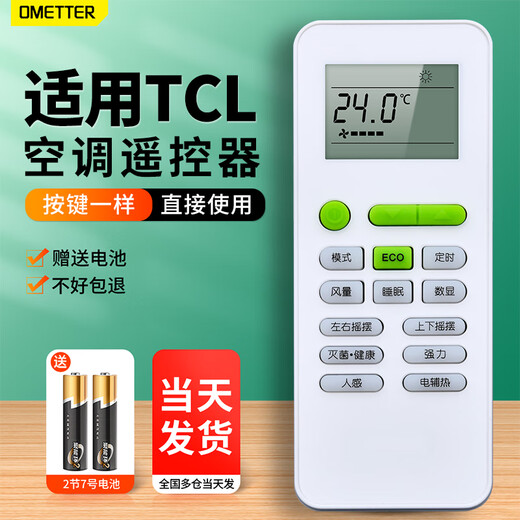 OMETTER suitable for TCL air conditioning cabinet hanging duct ceiling ceiling multi-online remote control board GYKQ-52 universal GYKQ-52 with ECO