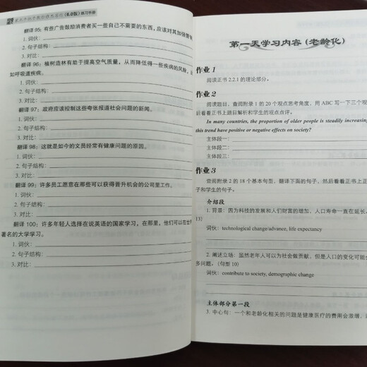 Gu Jiabei teaches you step-by-step IELTS writing version 6.0, leading IELTS writing techniques, IELTS preparation classics, free practice manual + synchronized audio