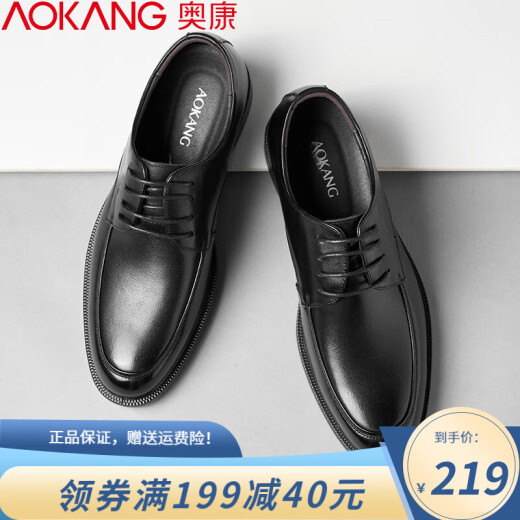 Aokang men's shoes 2023 new business formal shoes men's soft sole lace-up round toe cowhide leather shoes soft surface genuine leather shoes breathable black 12521108888LH43