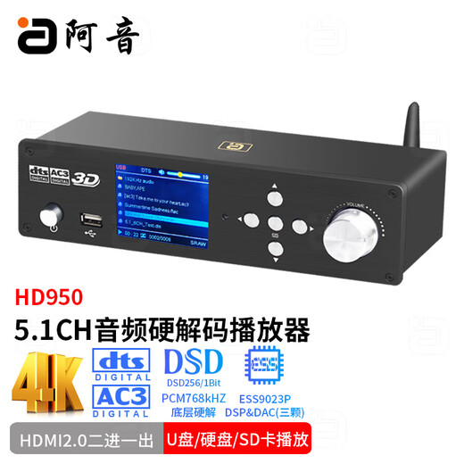 Ayin hifi fever 5.1 audio decoder digital player Bluetooth receiving desktop amp DTS Dolby Atmos DAC external sound card audio amplifier black HD950 official standard
