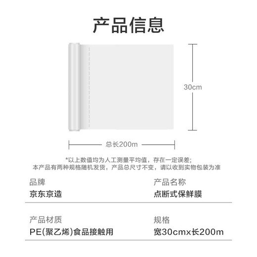 Made in Tokyo, plastic wrap food grade point-break large size high temperature resistant 200 meters 30cm
