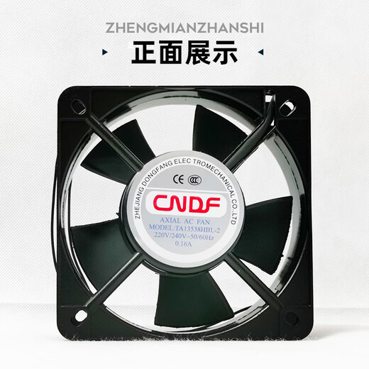 Fenglu Dongfang petit ventilateur à débit axial Double rouleau Roulement 220 V Armoire industrielle 9/12 / 13cm12038 Ventilateur d'échappement dissipation thermique TA13538HBL-2