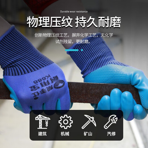 
Helper, 60 pairs of glue-impregnated labor protection gloves, rubber embossed anti-slip, wear-resistant and breathable, construction site work, maintenance protection K688