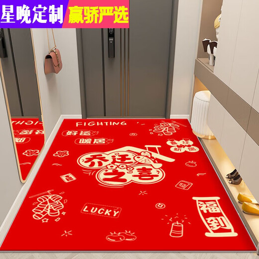 Xingwan entrance door mat red new home entrance door non-slip and stain-resistant foot mat home entrance door mat can be cut vertical version-Housewarming-A version 200 x 300-cm