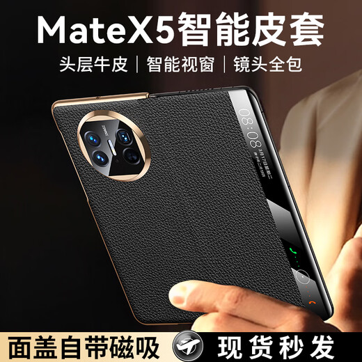 莎浩【现货秒发】适用华为matex5手机壳新款真皮matex3磁吸翻盖皮套镜头全包防摔智能视窗保护套男高档 【优雅黑】精选头层牛皮｜镜头全包｜磁吸翻盖 华为 Mate X5