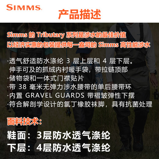 SIMMS 23 FREESTONE/Wade Pants Tributary Waterproof Luya Fishing Pants Stream Fly Fishing Pants Dark Green S