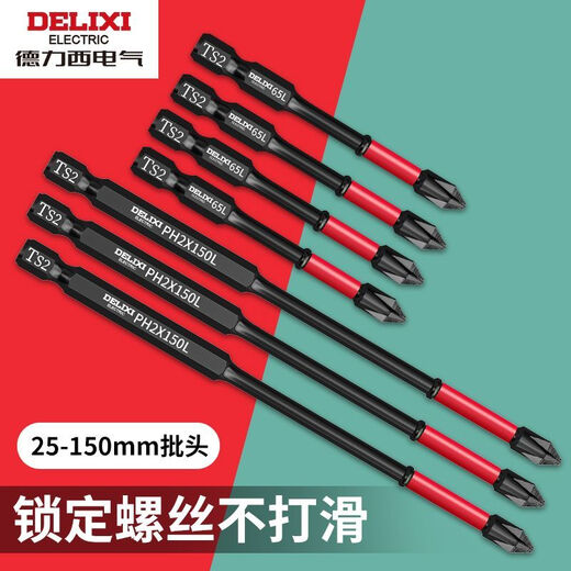 Delixi Electric Impact Cross Bit Strong Magnetic Anti-Slip Hand Electric Drill Tungsten Steel Hard Wear-Resistant Electric Screwdriver Set Electric Bit Bit 25-90mm 5-piece Set