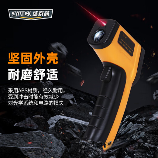 SYNTEK temperature measuring gun infrared kitchen oil temperature gun industrial high-precision handheld thermometer water temperature baking thermometer