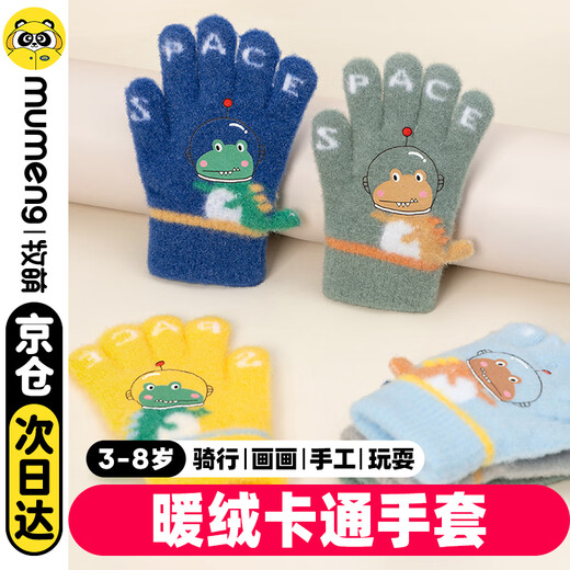 Mu Meng Children's Gloves Autumn and Winter Full Finger Gloves Warm Boys and Girls Students School Writing Knitted Gloves Dark Blue