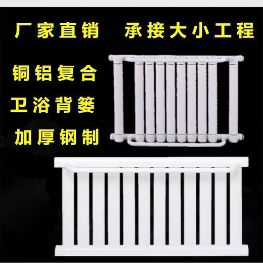 Qilicai Bathroom Radiator Copper-Aluminum Composite Steel Small Back Basket Central Heating Towel Bar Rack Horizontal Hanging Type Plumbing Center Distance 50 Copper-Aluminum Type 7+1 One Towel Bar Length 60cm