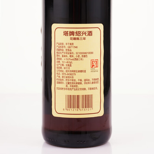 Tower brand blue label three-year semi-dry Shaoxing rice wine 600ml single bottle with rice wine