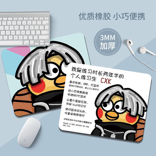 Mouse pad ikun exclusive chicken you are too beautiful emoticon package Xiao Heizi Love Kunkun Creative Funny Mouse pad GE-684 260x210mm Thick 3mm Regular