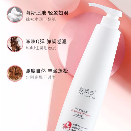 Kaixuanyun Soft Fragrance Active Protein Rolling Elastin Leave-in Conditioning, Moisturizing, Smoothing, Repairing Frizz and Dryness 730mL Protein Rolling Elastin (one bottle)