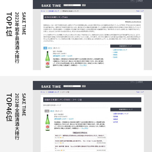 赤武 日本清酒 岩手县TPO1 双金奖 纯米酒 低度发酵酒 原装进口洋酒 25年2月【双金奖】纯米酒 720ml