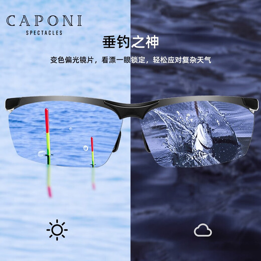 CAPONI fishing glasses, special polarized color-changing sunglasses for watching fish floats, men's driving sunglasses, day and night anti-UV
