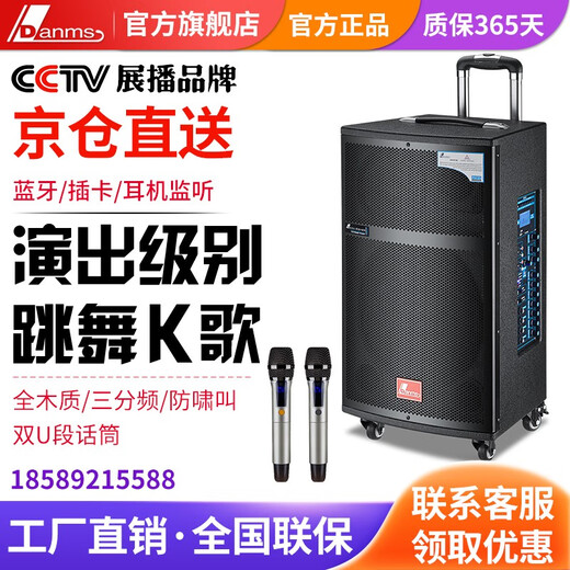 Danmarkshi outdoor trolley audio mobile karaoke live event performance wireless bluetooth three-way heavy bass high-power square dance speaker 810 (10-inch three-way official set) + spree