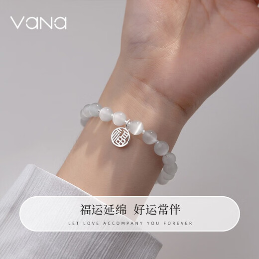 Vana银手链女士手串女福牌猫眼石毕业生日礼物送女朋友老婆 猫眼石手链【京仓发货*次日达】
