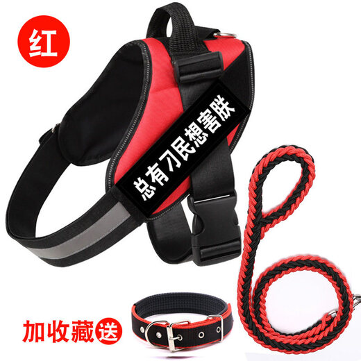 Wind Pet Dog Leash Harness Medium-sized Dog Large Dog Walking Golden Retriever Labrador Vest-style Dog Rope Dog Leash Red + Collar + Eight-strand Traction Rope XXL-Extra Large (Recommended XXL80150Jin Jin is equal to 0.5 kg) Wind Pet Dog Leash Harness Medium-sized Dog Large Dog Walking Golden Retriever Labrador Vest-style Dog Rope Dog Leash Red + Collar + Eight-strand Traction Rope XXL-Extra Large (Recommended XXL80150Jin Jin is equal to 0.5 kg)