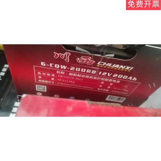West Sichuan battery 12V maintenance-free battery N120N150N165N180N200 generator battery forklift ship 200