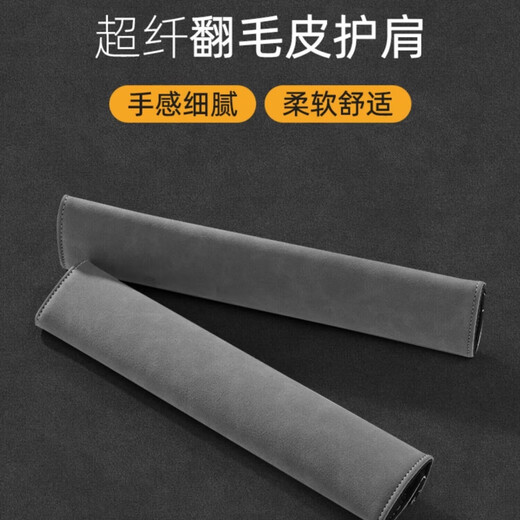 博尔改汽车安全带护肩套车载防勒保护套固定器车用翻毛皮防磨套加长款