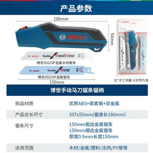 Bosch hand saw manual saber saw blade handle household woodworking pruning branches plastic pipe cutting metal small handle metal cutting official standard