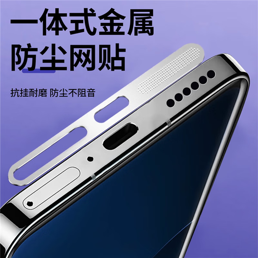 HKEN is suitable for Huawei Pura70Pro+ mobile phone speaker earpiece dustproof sticker P70 speaker protective sticker 70Ultra dustproof net black 1 anti-lost dust plug Huawei Pura 70 Pro