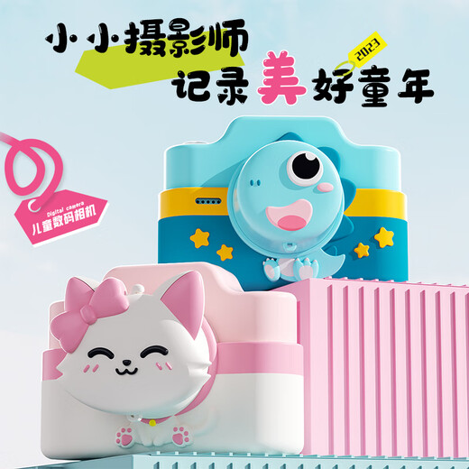 麦巧适（MAQUCC）3-6岁女孩生日伴手礼物儿童数码触屏照相机ccd7-14学生过家家玩具